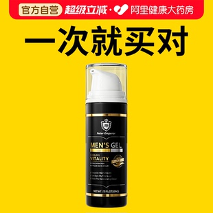 PETER EMPEROR/彼得大帝【男士专研】黑金二代 男性健康品牌