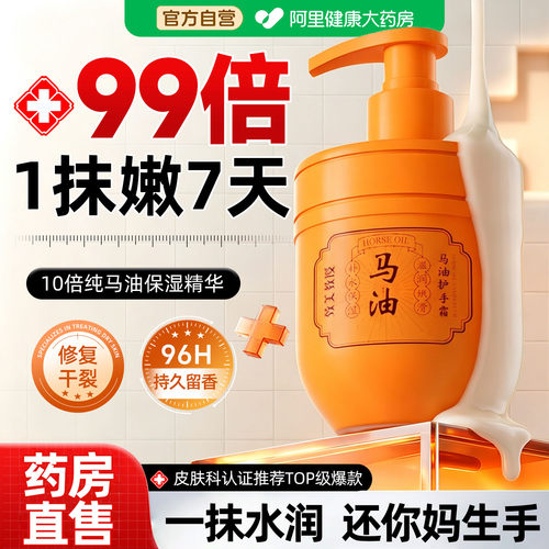 【补水保湿防干裂】马油护手霜