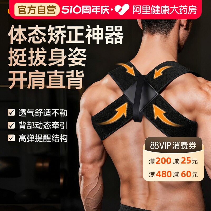 驼背矫正器男士专用成人开肩神器背部矫正脊柱侧弯矫姿带隐形款女