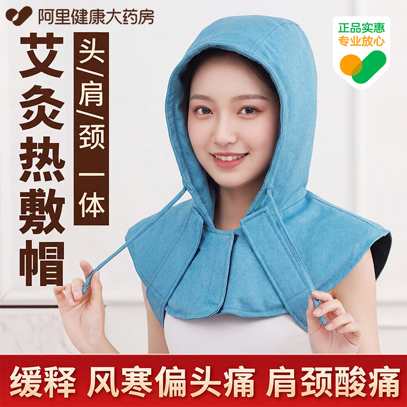 月子艾灸帽电加热艾灸帽家用头部无烟肩颈热敷帽头疗熏蒸仪器帽子