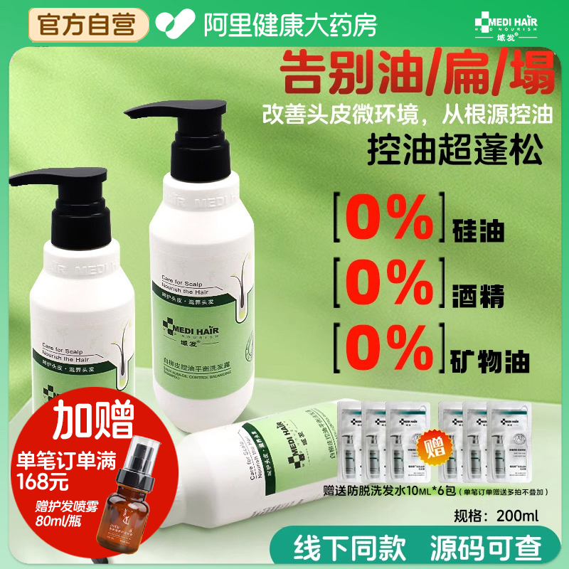 洗发域发正品官方清爽无硅油男士