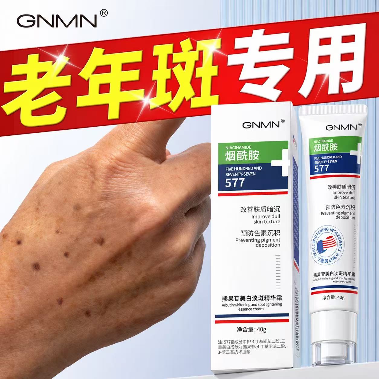 熊果苷乳霜祛斑老年斑黄褐斑美白霜面霜烟酰胺凝胶正品官方旗舰店图片