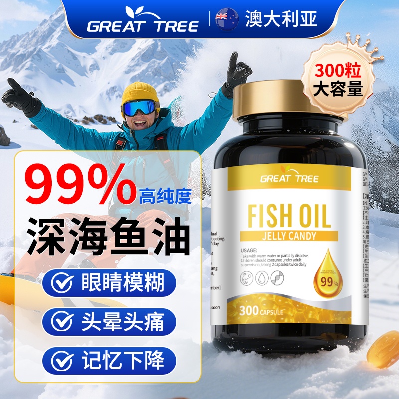 澳大利亚进口深海鱼油omega3软胶囊鱼肝油成人官方旗舰店