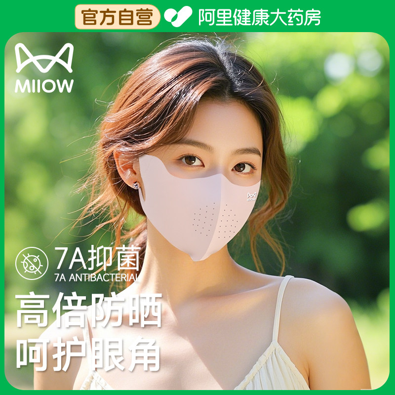 猫人防晒口罩女防紫外线高颜值2025新款3d立体透气冰丝春夏季面罩