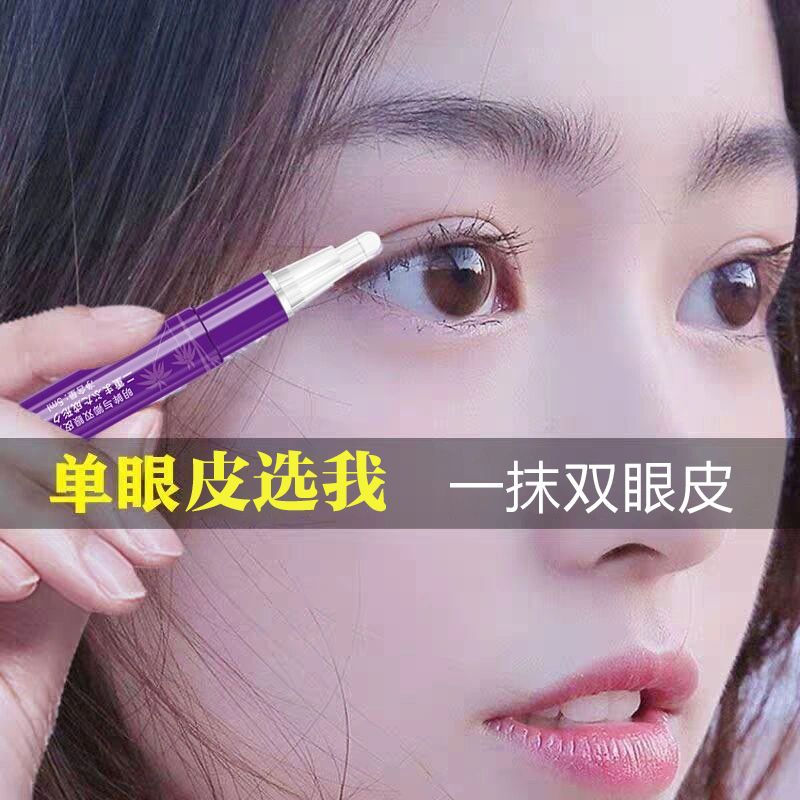 双眼皮非胶水定型霜持久肿眼泡不塌陷无痕隐形神器半永久定型棒