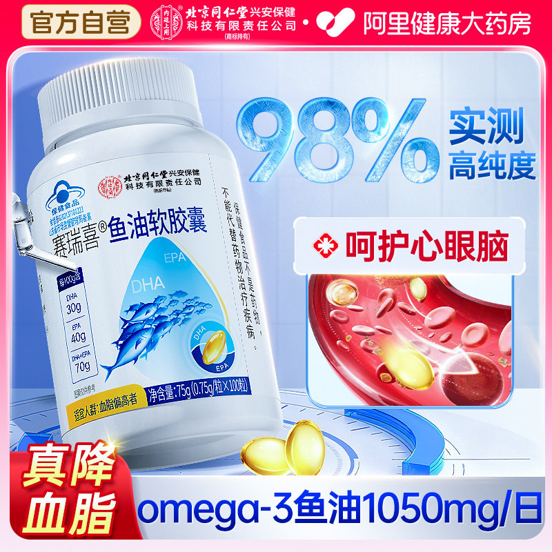 深海鱼油软胶囊成人中老年omega3鱼肝油多烯老年人官方旗舰店正品,保健食品/膳食营养补充食品,鱼油/深海鱼油,淘宝优惠券,粉丝福利购,淘宝优惠卷