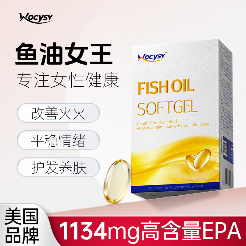99.1%Omega3高纯EPA炎鱼油祛抗痘图片