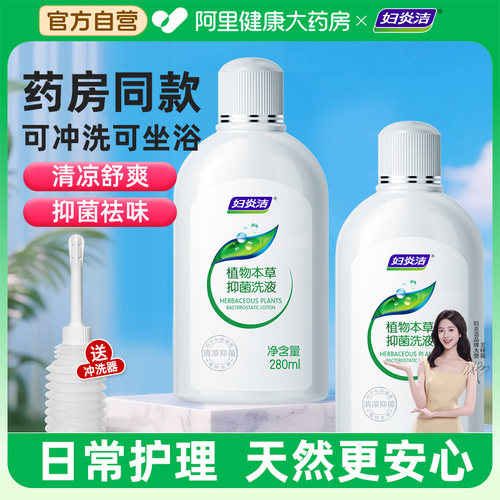 4瓶囤货装更划算抑菌舒痒祛味