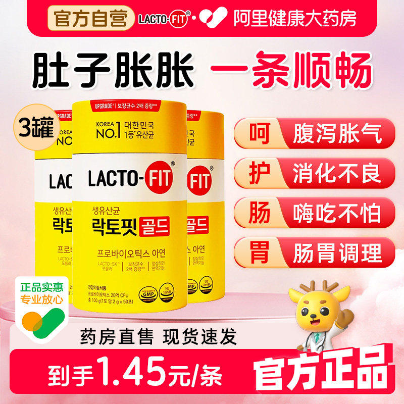 韩国钟根堂乐多飞成人益生菌调理大人肠胃肠道便秘官方旗舰店正品 - 实物图