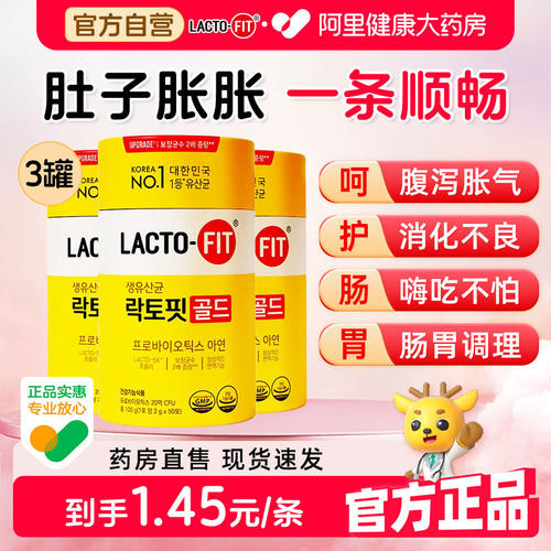 韩国乐多飞成人益生菌调理肠胃
