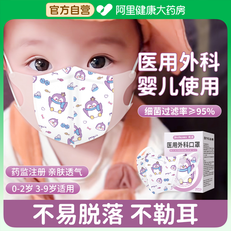 婴儿医用外科口罩冬季保暖加厚