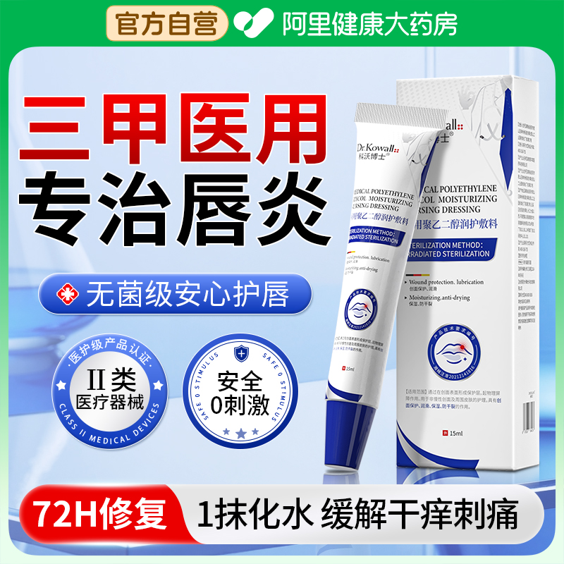 【唇炎专用】10倍修护保湿润唇膏