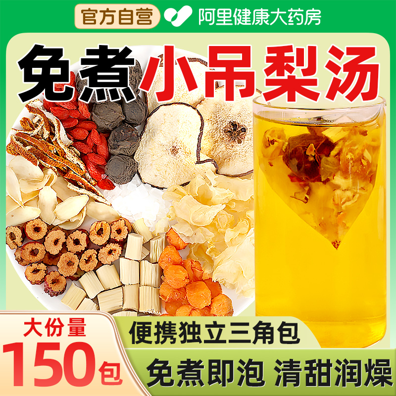 【高品质】免煮易泡远离秋燥