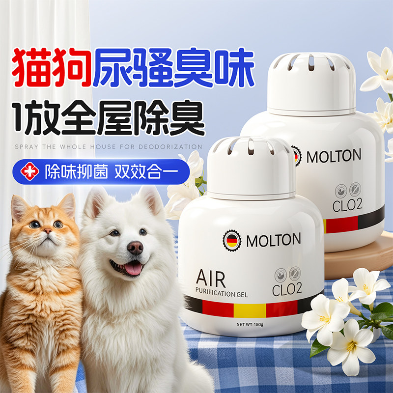 【爱宠家庭】宠物猫咪狗狗除臭剂图片