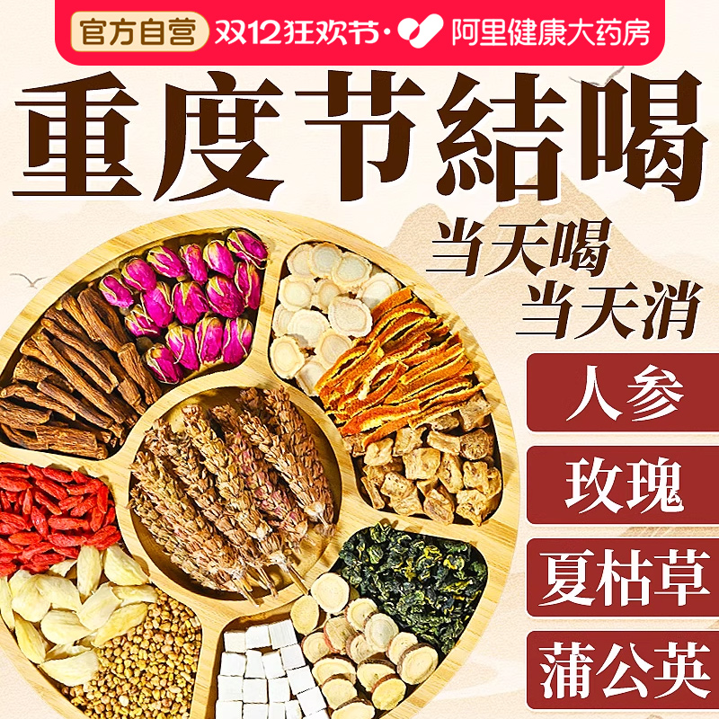 【一杯除结】蒲公英夏枯草消散茶