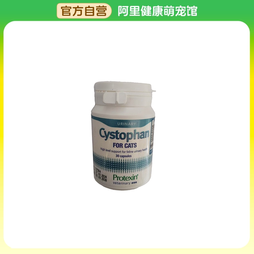【阿里健康自营】沙斯多芬L-色氨酸 透明质酸30粒/瓶
