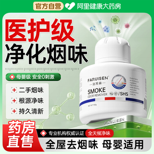 除二手烟味神器空气净化清新剂香薰家用卧室持久留香厕所除臭异味