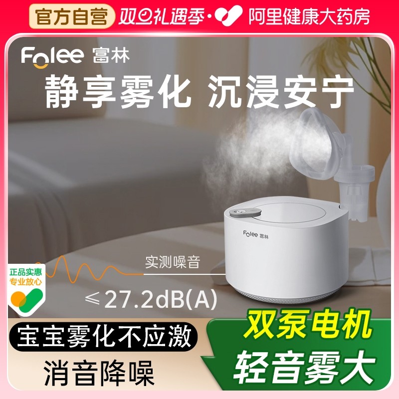 【双泵压缩】雾大细腻低压轻音