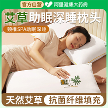 艾草枕头家用助睡眠护颈椎专用透气枕芯填充套装一对成人抗菌抑螨