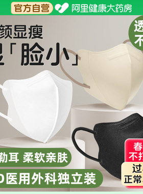 超亚3d医用外科口罩一次性医疗正品2025透气成人女高颜值黑色白色