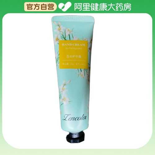 Zencolor/正彩Zencolor百合护手霜30g*1