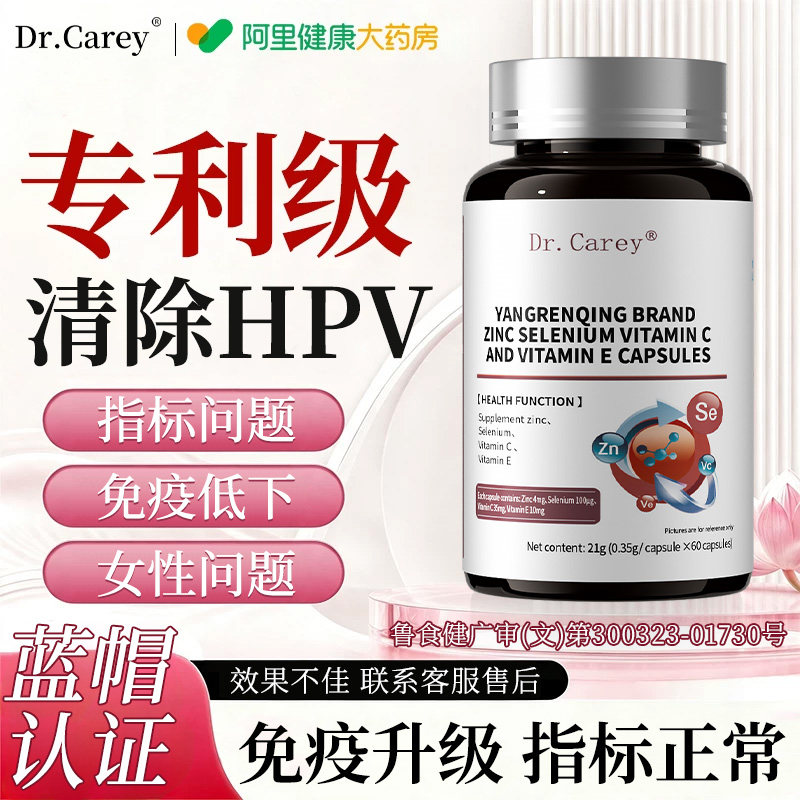 【法国品牌】医研三大专利硒成分图片