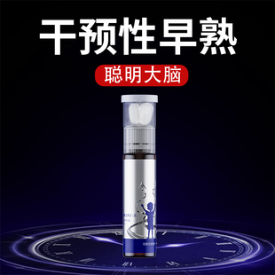 抑制性早熟骨龄生长延缓黄精茯苓饮早发育控制预防早熟儿童女孩