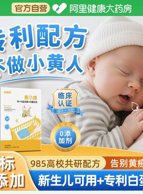 0岁益生菌便秘去黄去疸药浴胀气消化不良含婴幼儿双歧杆菌bb12