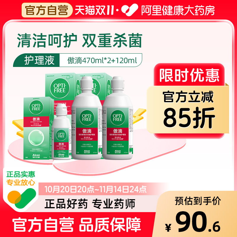 (内附镜盒) 双重杀菌 水润保湿