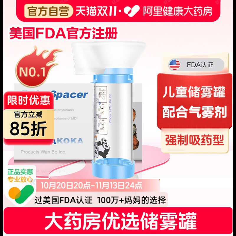 科卡口鼻气雾剂给药器储雾罐儿童雾化哮喘面罩吸入医用家用喷雾器