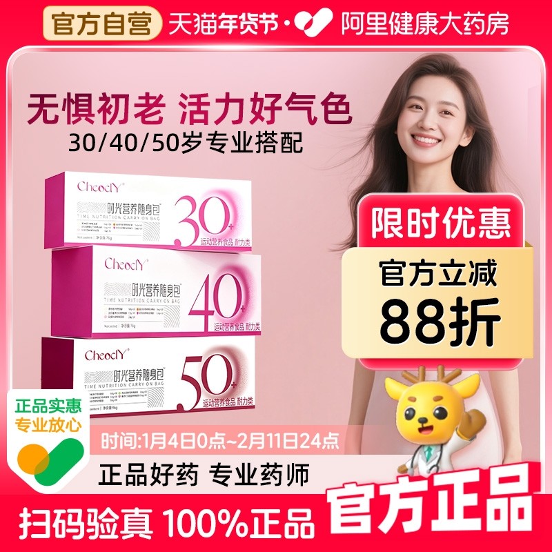 女士复合维生素矿物质女性抗初老每日时光营养包增强提高新陈代谢,保健食品/膳食营养补充食品,维生素/复合维生素,淘宝优惠券,粉丝福利购,淘宝优惠卷