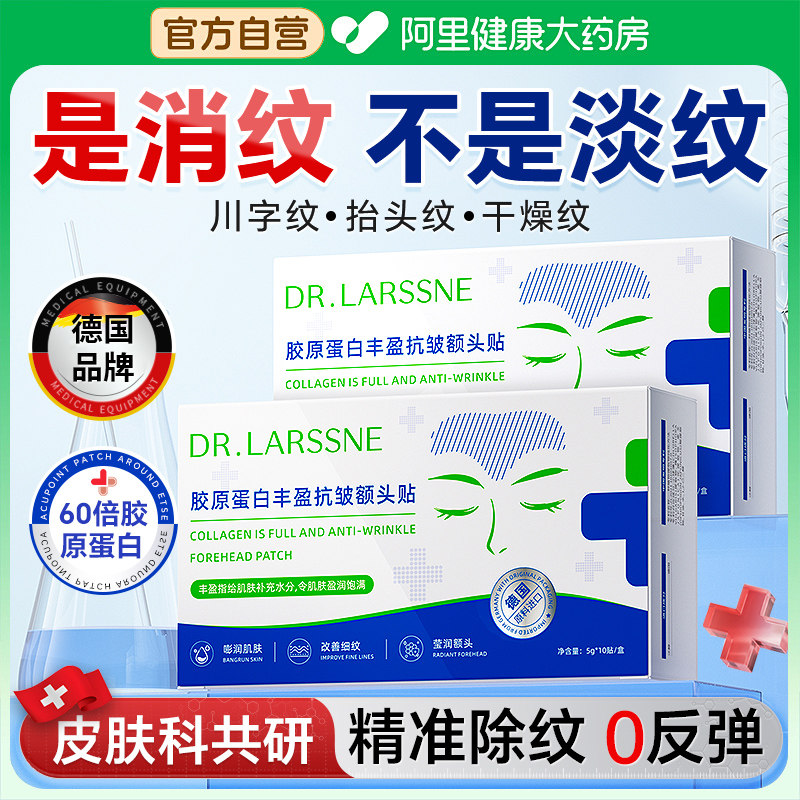 眉间川字纹贴抬头纹去消纹除神器男官方旗舰店额头填充液睡觉专用