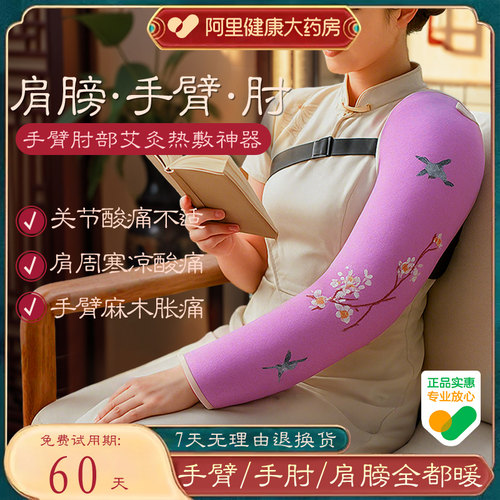 【阿里健康】中医推荐！免费试用