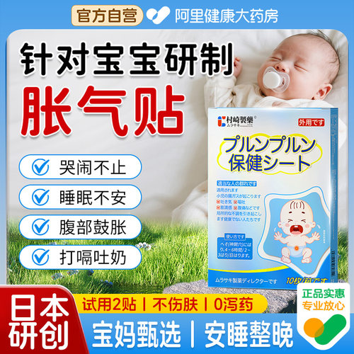 婴幼儿专用丨日本热销NO1