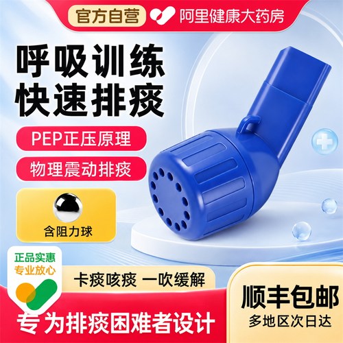 排痰神器儿童老人家用咳痰医用腹式辅助清肺呼吸训练器肺部医疗