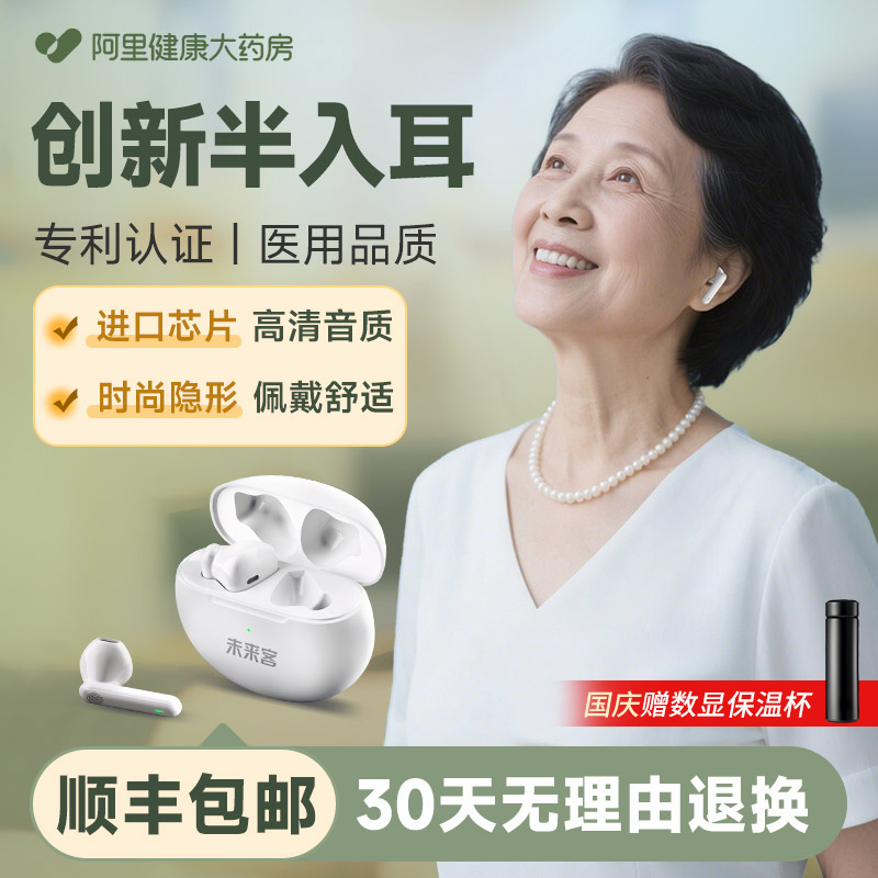 16通道进口芯片无耳塞高端助听器