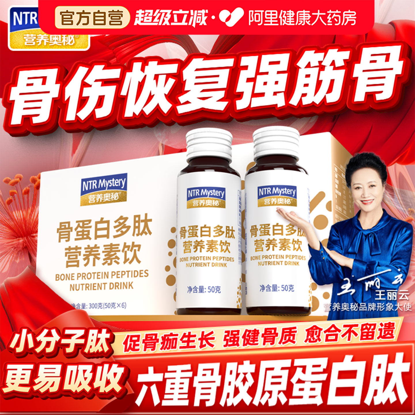 骨胶原蛋白肽快速接肋骨折骨裂手恢复术后营养正品官方旗舰店非药