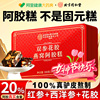 北京同仁堂正品东阿红参阿胶糕手工礼盒补气血38女神节送妈妈长辈