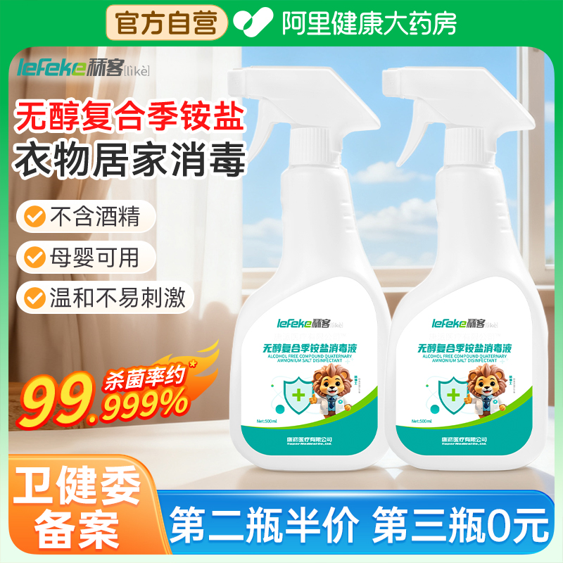 秝客婴儿玩具爬爬垫消毒喷雾