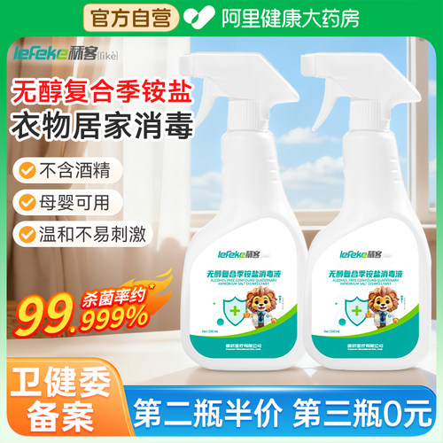 秝客婴儿玩具爬爬垫消毒喷雾