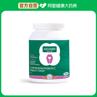 【阿里健康自营】悦欣巢角豆益生菌压片糖果42克(0.7克*60片)