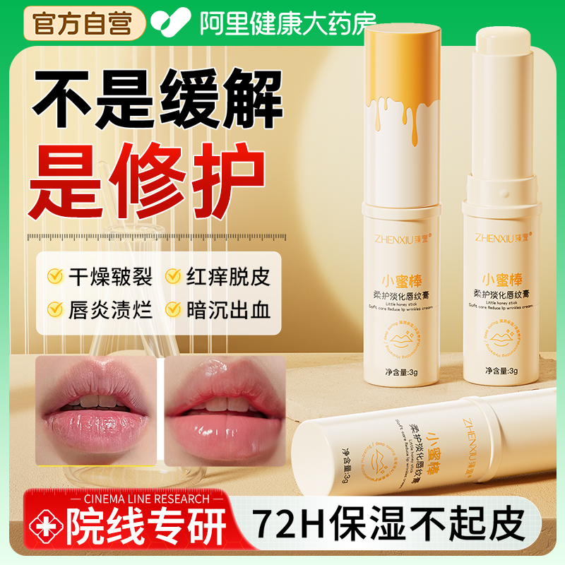 山姆热卖100W!修护干裂唇第一名