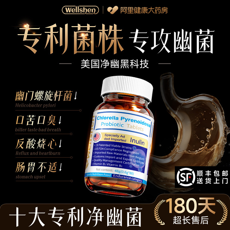 专利益生菌罗伊氏乳杆菌清去口臭幽门大人调理肠胃官方旗舰店正品