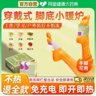 艾草暖足贴暖宝宝暖贴冬天暖手贴女脚底自发热贴热敷暖脚帖暖身贴