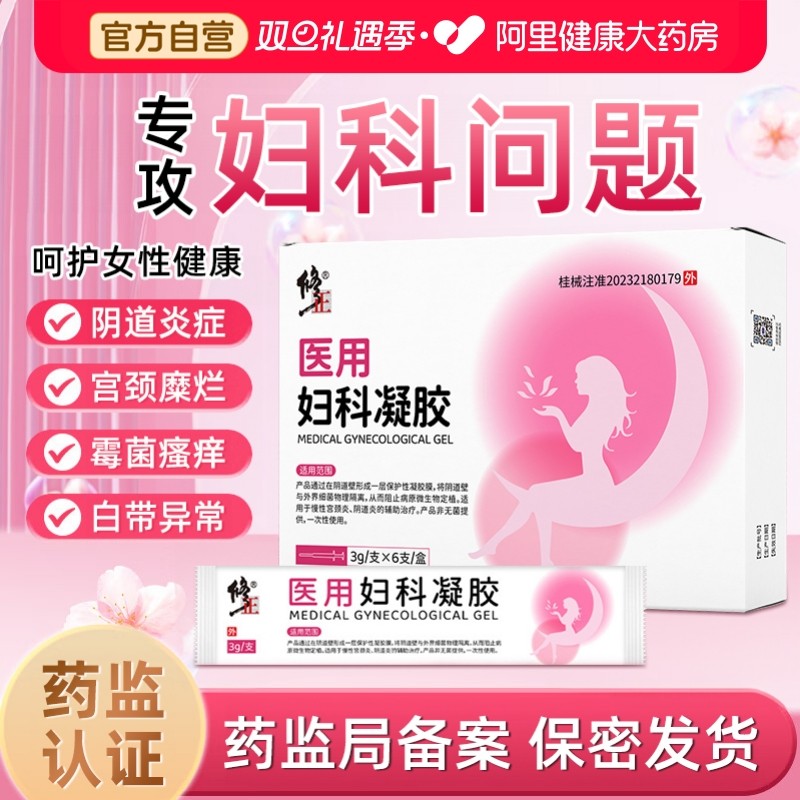 慢性宫颈炎慢性阴道炎白带异味霉菌瘙痒