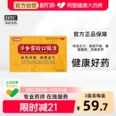 6支 乐陶陶洋参雪哈口服液10ml 洋参雪蛤口服液 阿里健康自营