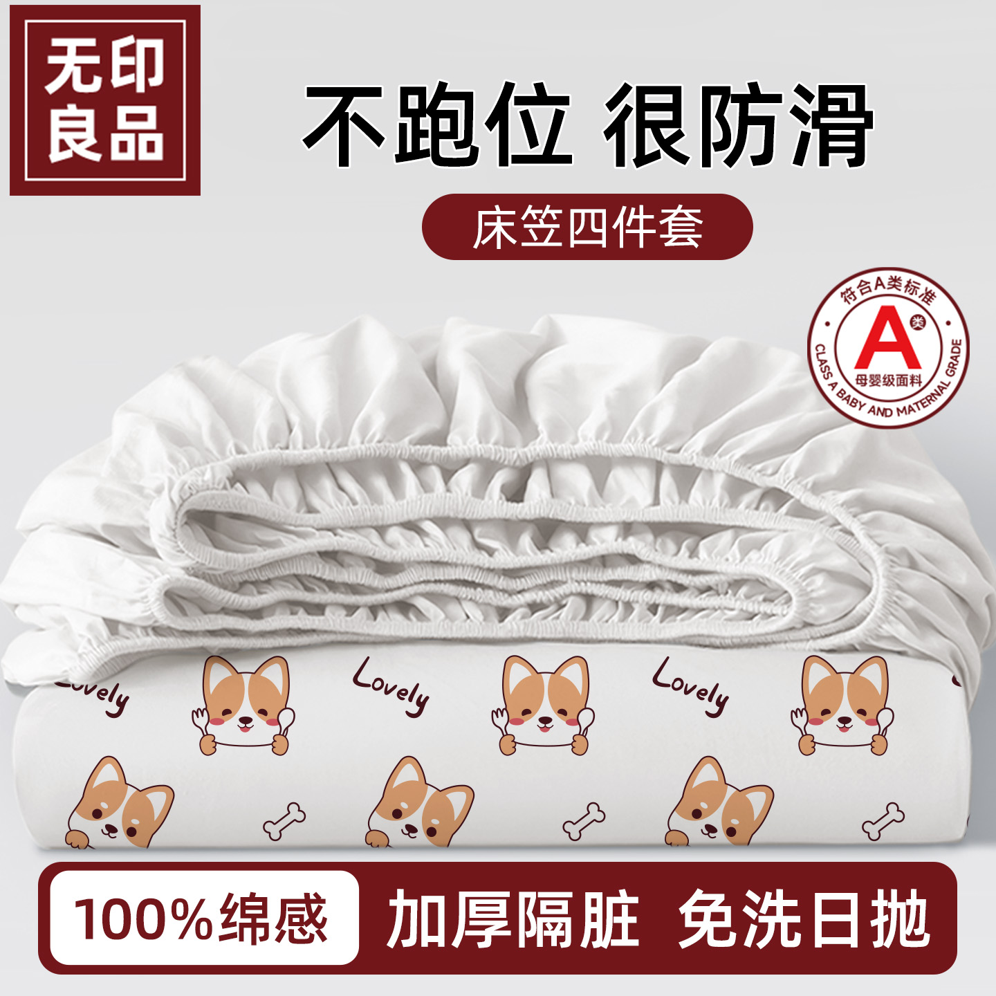 无印良品一次性床单四件套被罩枕套床笠旅行旅游酒店床上用品隔脏