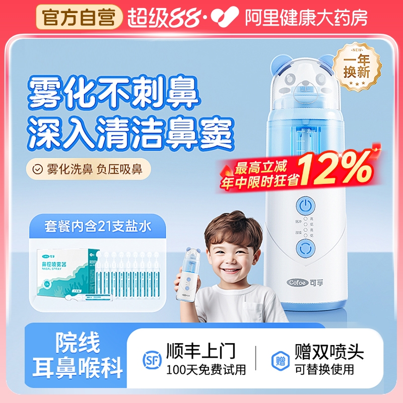 专利技术/孕童可用/湘雅合作企业