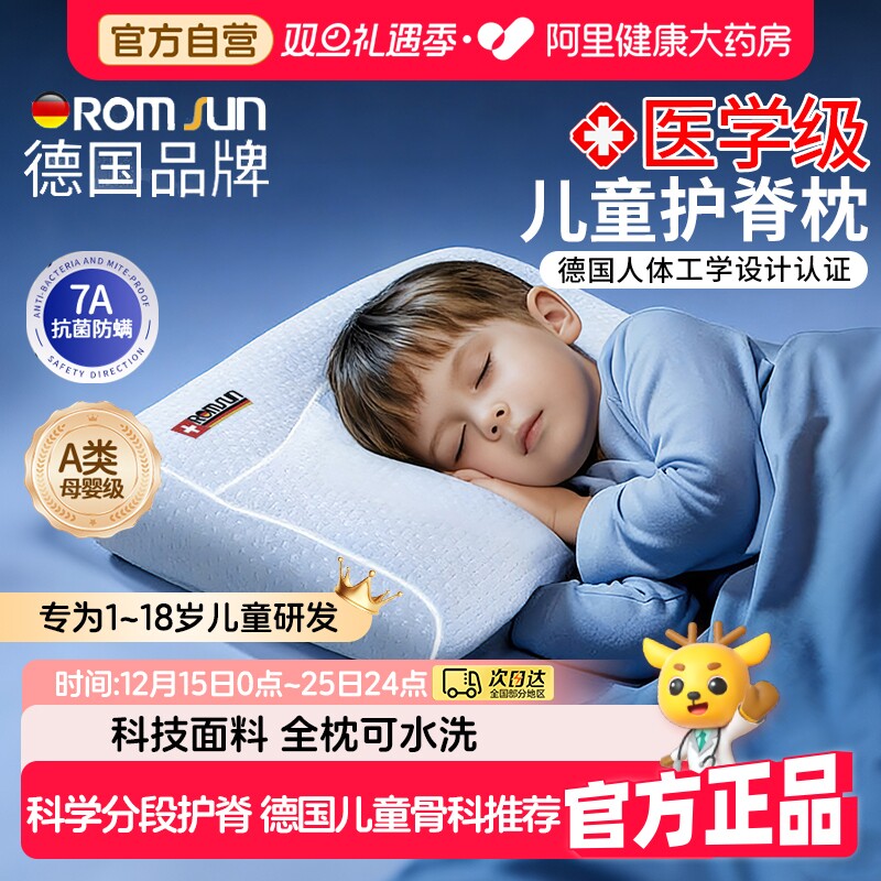 儿童枕头3到6岁宝宝枕1到3专用枕婴儿6个月以上小孩枕头四季通用