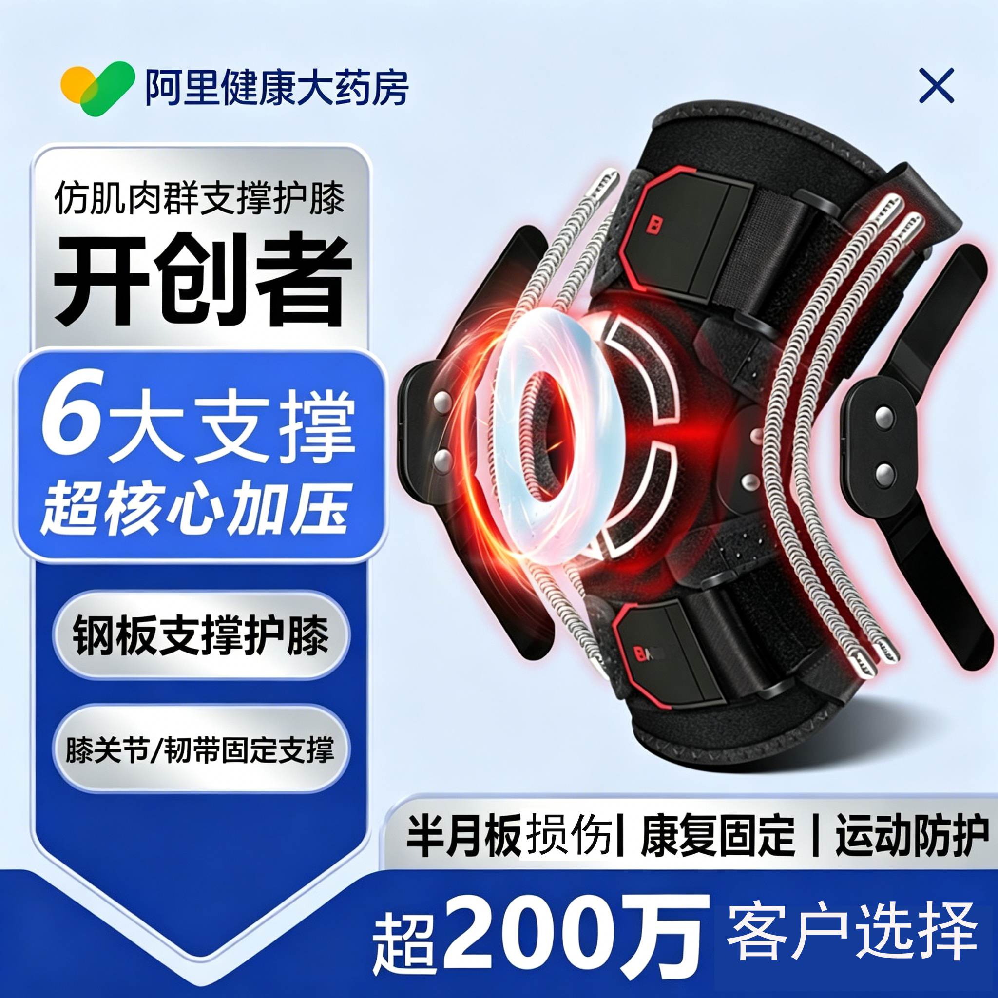 医用护膝半月板损伤髌骨骨折固定专用钢板支撑膝关节支具护具膝盖